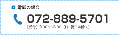 tel:072-889-5701